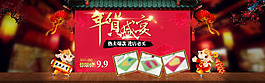 淘寶促銷海報