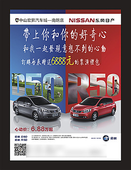 汽車(chē)廣告
