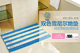 淘寶促銷海報