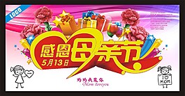 母親節(jié)快樂
