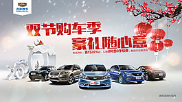 雙節購車季