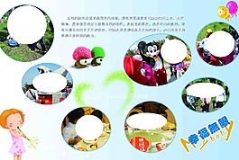 儿童游玩