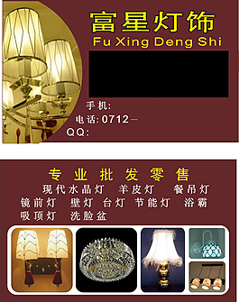 燈具店名片