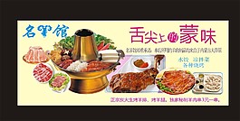 餐飲廣告