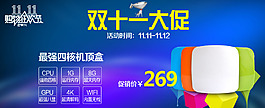 機(jī)頂盒海報(bào)
