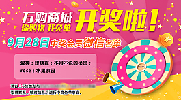免單通知