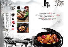 高清美食中國單頁畫冊海報素材