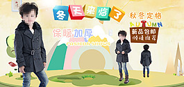 淘寶童裝海報(bào)