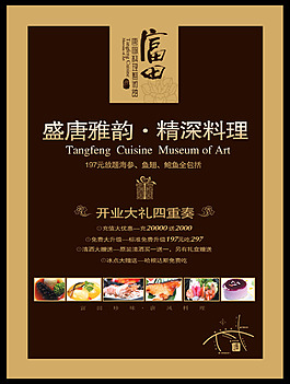 飯店海報
