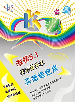 傳單
