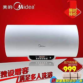 熱水器主圖