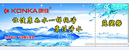 康佳凈水兌獎券