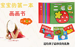 畫畫書psd