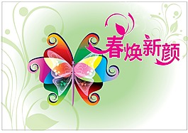 春天海報(bào)設(shè)計(jì)