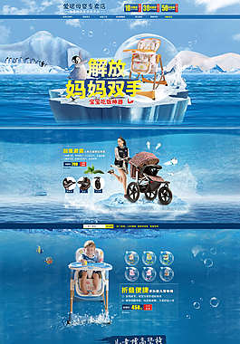 嬰兒推車頁(yè)面圖片