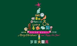 圣誕節(jié)海報(bào)設(shè)計(jì)
