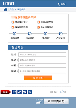 金融手機頁面設(shè)計