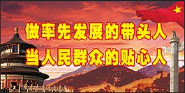 黨建