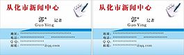 從化新聞中心