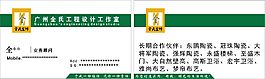 全氏裝飾