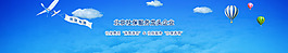 企業(yè)宣傳焦點圖banner
