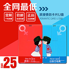 直通車圖 u盤