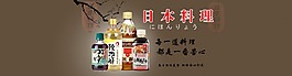 日本料理海報