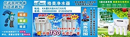格美凈水機(jī)
