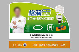 灯具试灯台