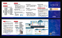 IT金融軟件說明手冊