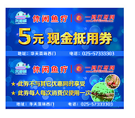 休闲鱼疗 一网打尽