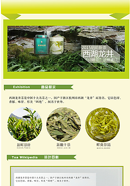 淘寶詳情頁描述