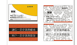 花紋名片