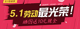 5.1劳动最光荣