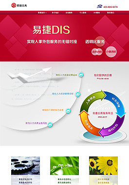 网站网页设计
