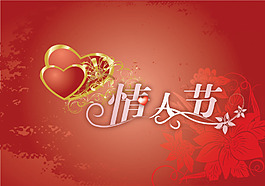 情人節(jié)海報(bào)設(shè)計(jì)