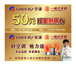 格力 一網(wǎng)打盡