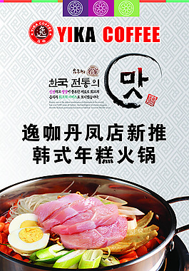 韓式年糕火鍋