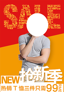 淘宝促销推广图