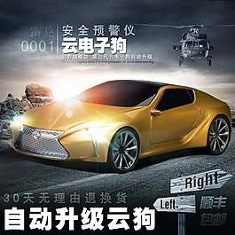 淘寶天貓直通車主圖