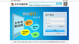網(wǎng)頁(yè)登陸界面設(shè)計(jì)圖片psd下載