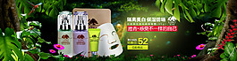 化妝品裝修海報
