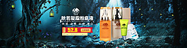 膚若凝脂粉底液首焦海報