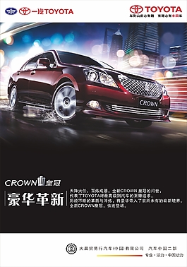 招貼畫_皇冠