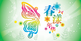 春天海報(bào)設(shè)計(jì)