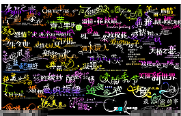 婚紗影樓各種字體下載