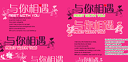 婚紗影樓美工字模板