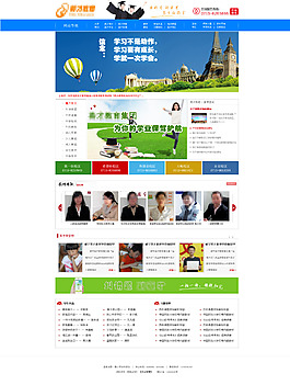 網(wǎng)頁設(shè)計模板
