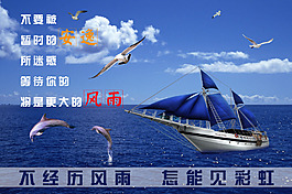 不經(jīng)歷風(fēng)雨怎能見彩虹