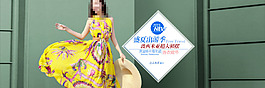 女裝海報(bào)
